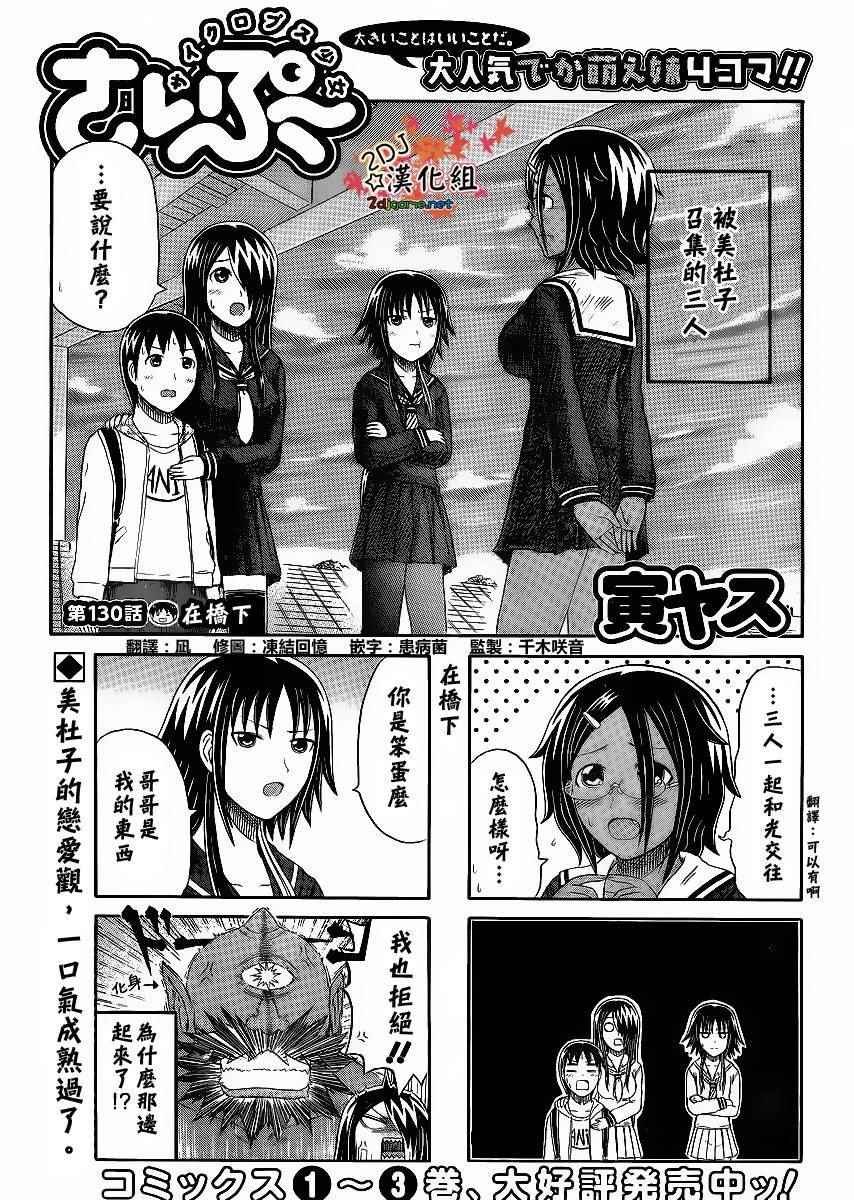 第130话