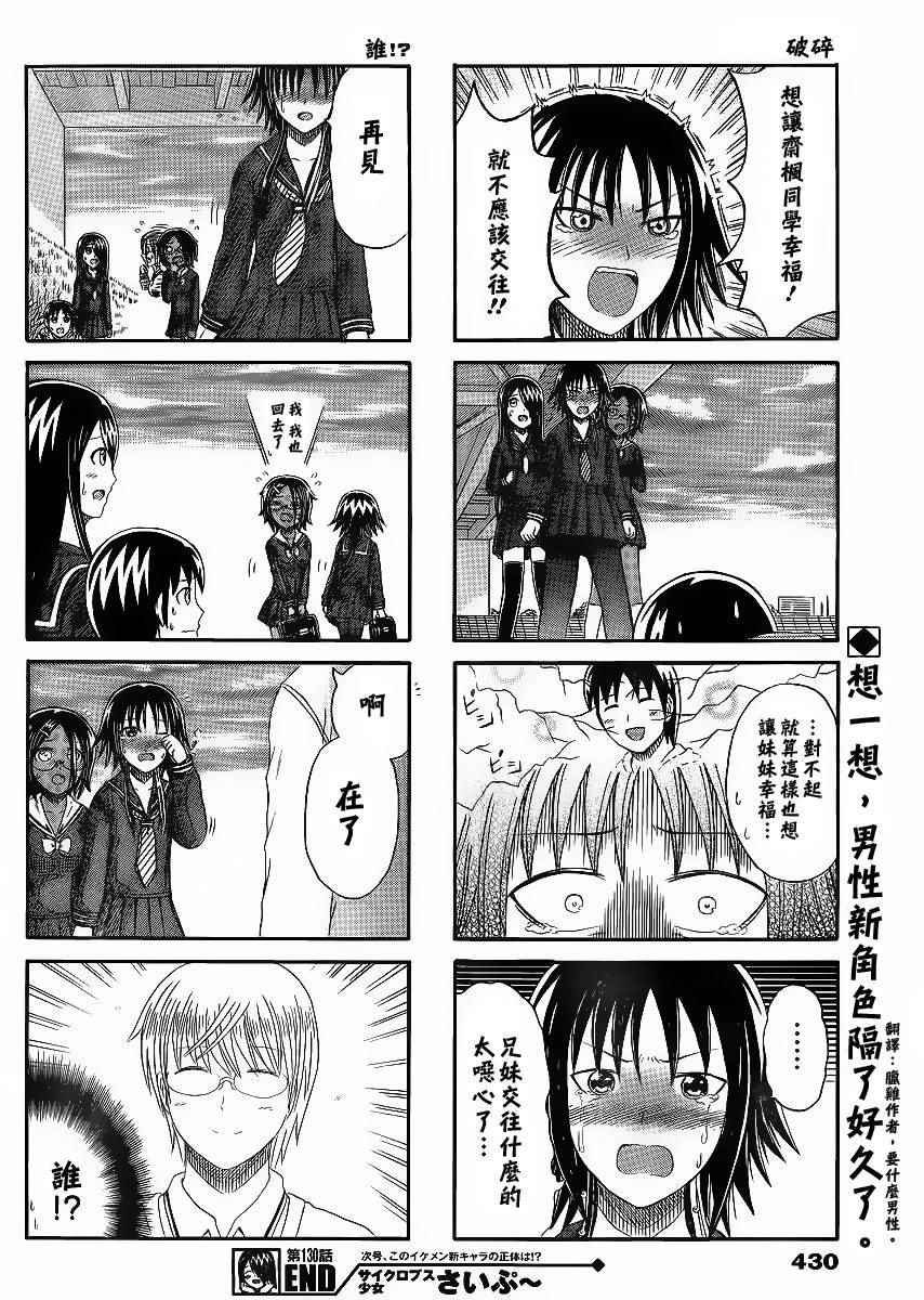 第130话