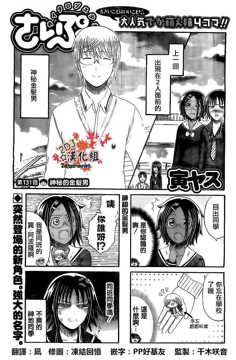 第131话