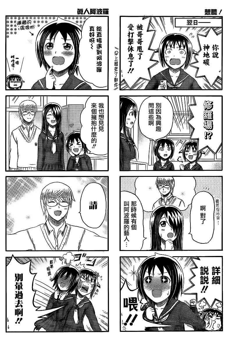 第132话