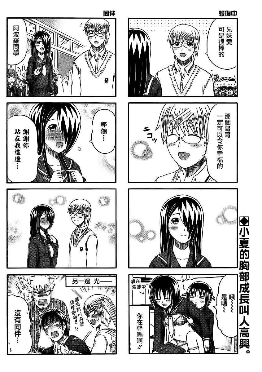 第132话