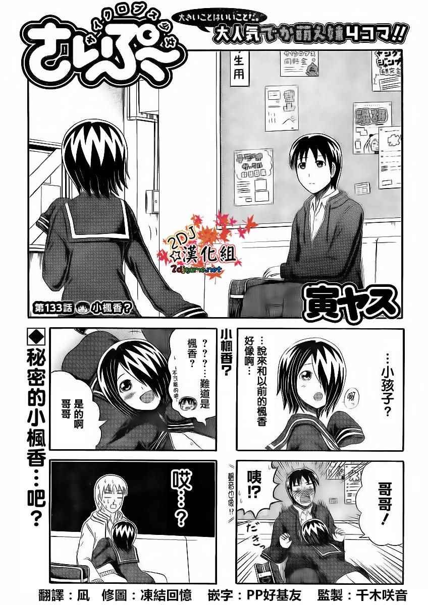 第133话