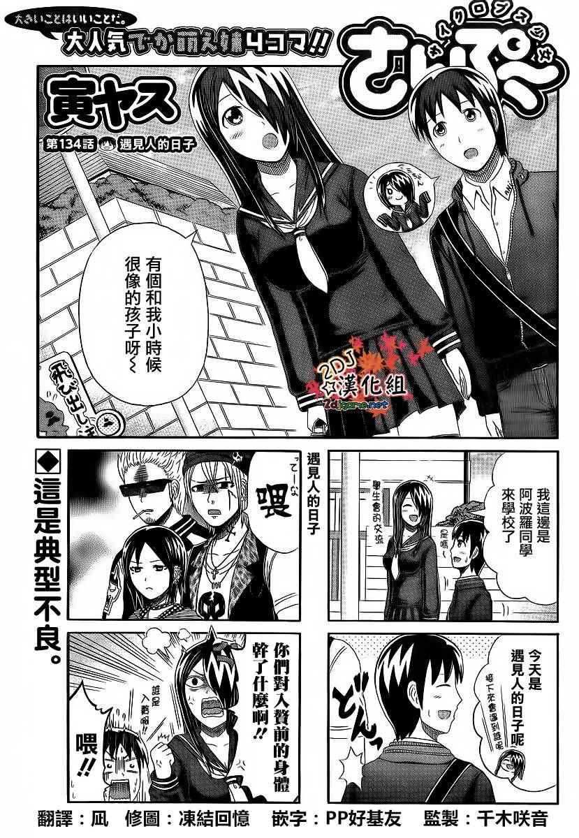 第134话