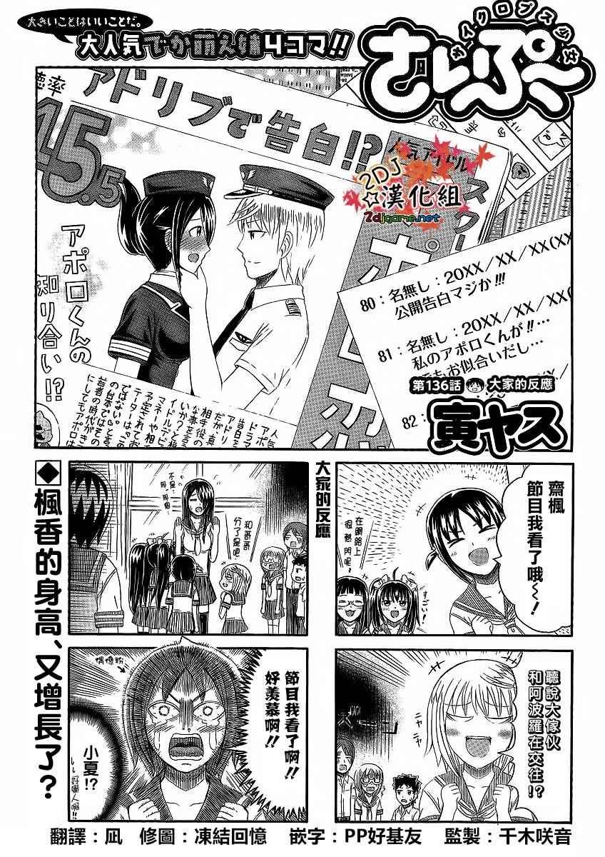 第136话