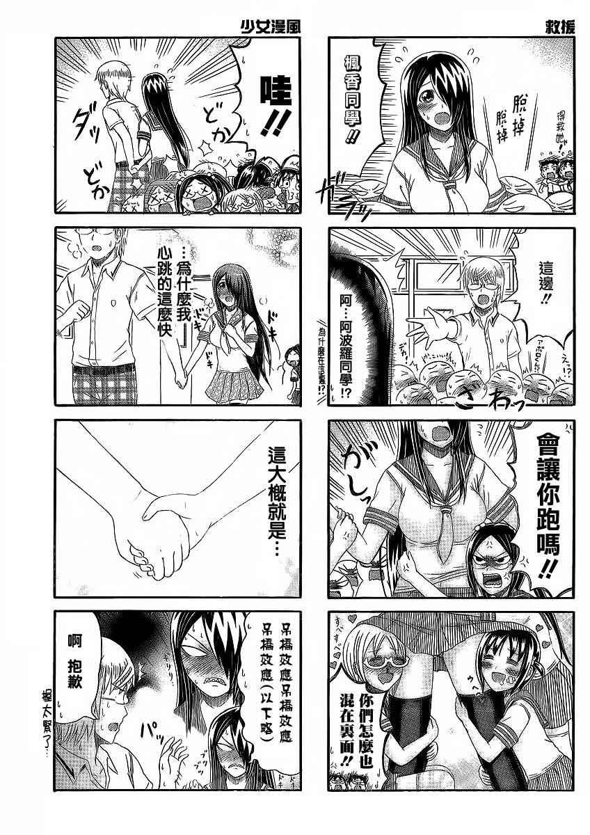 第136话