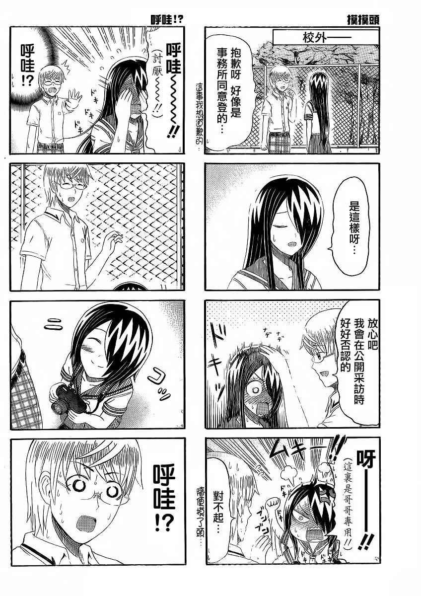 第136话