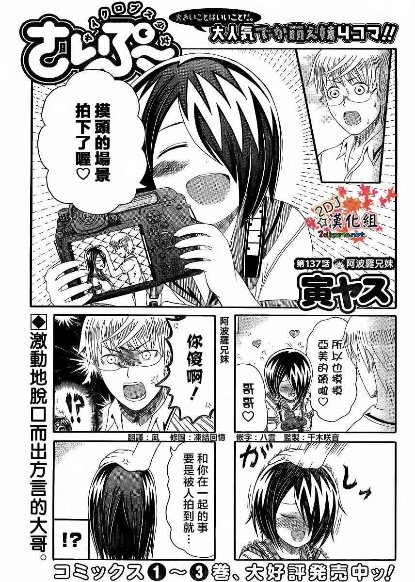 第137话
