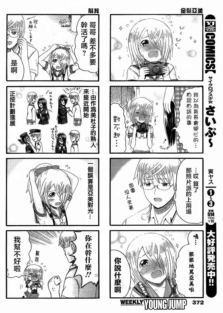 第137话