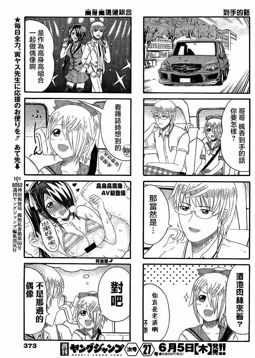 第137话