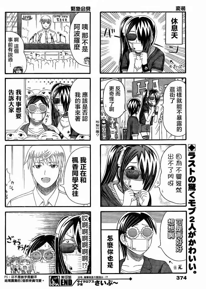 第137话