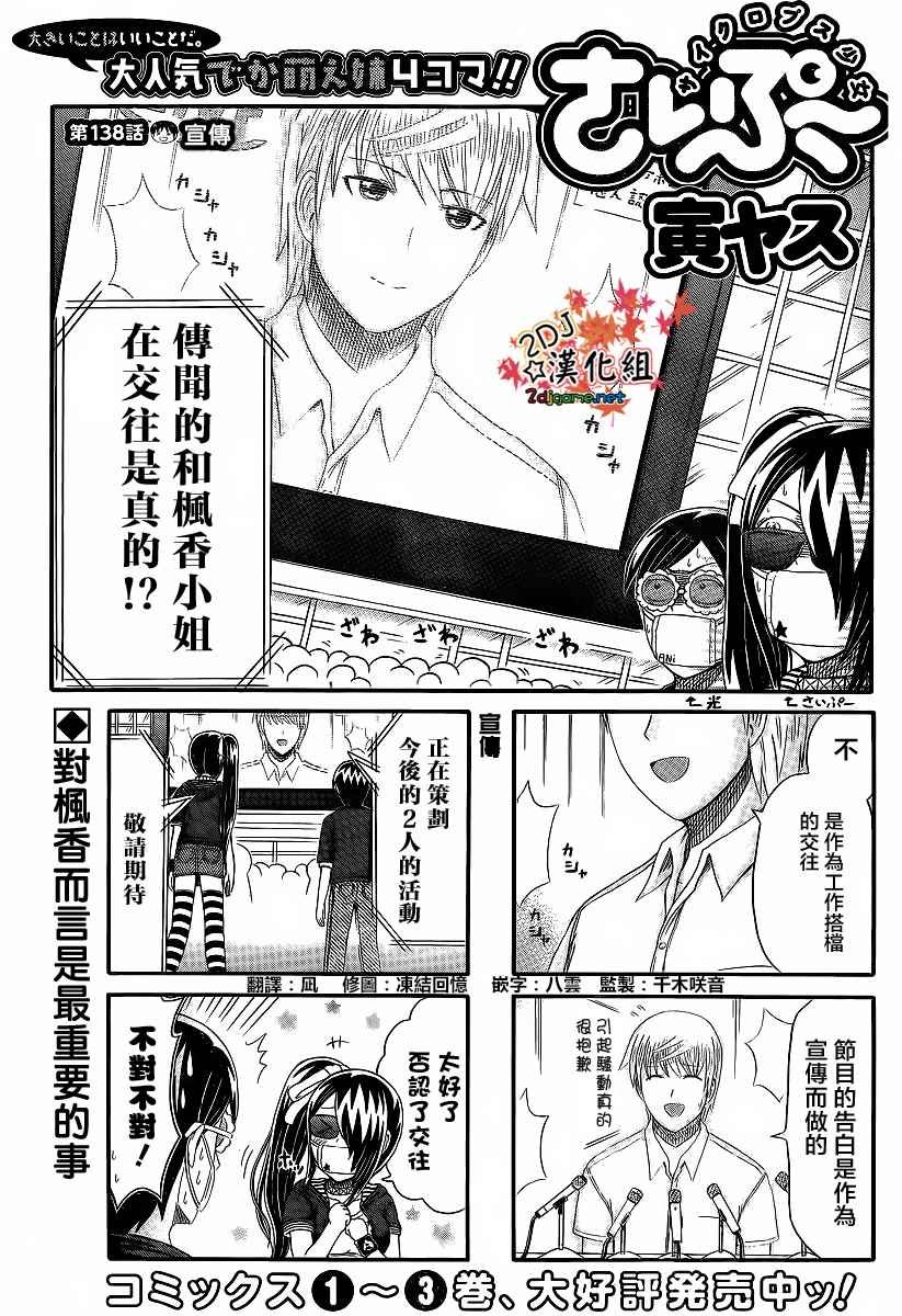 第138话