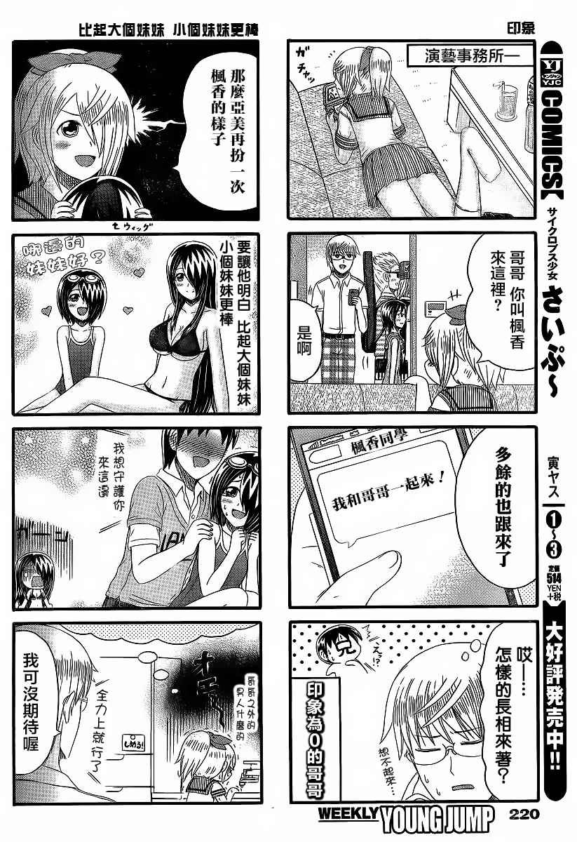 第138话