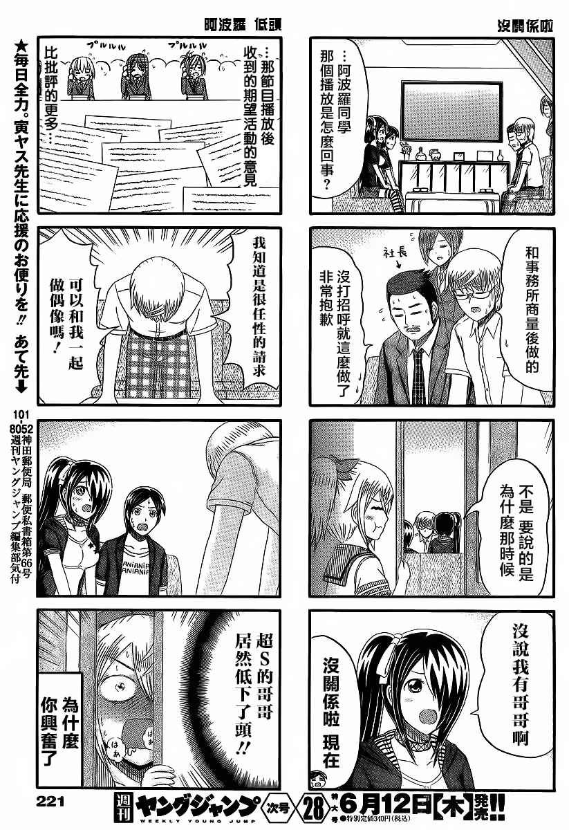 第138话