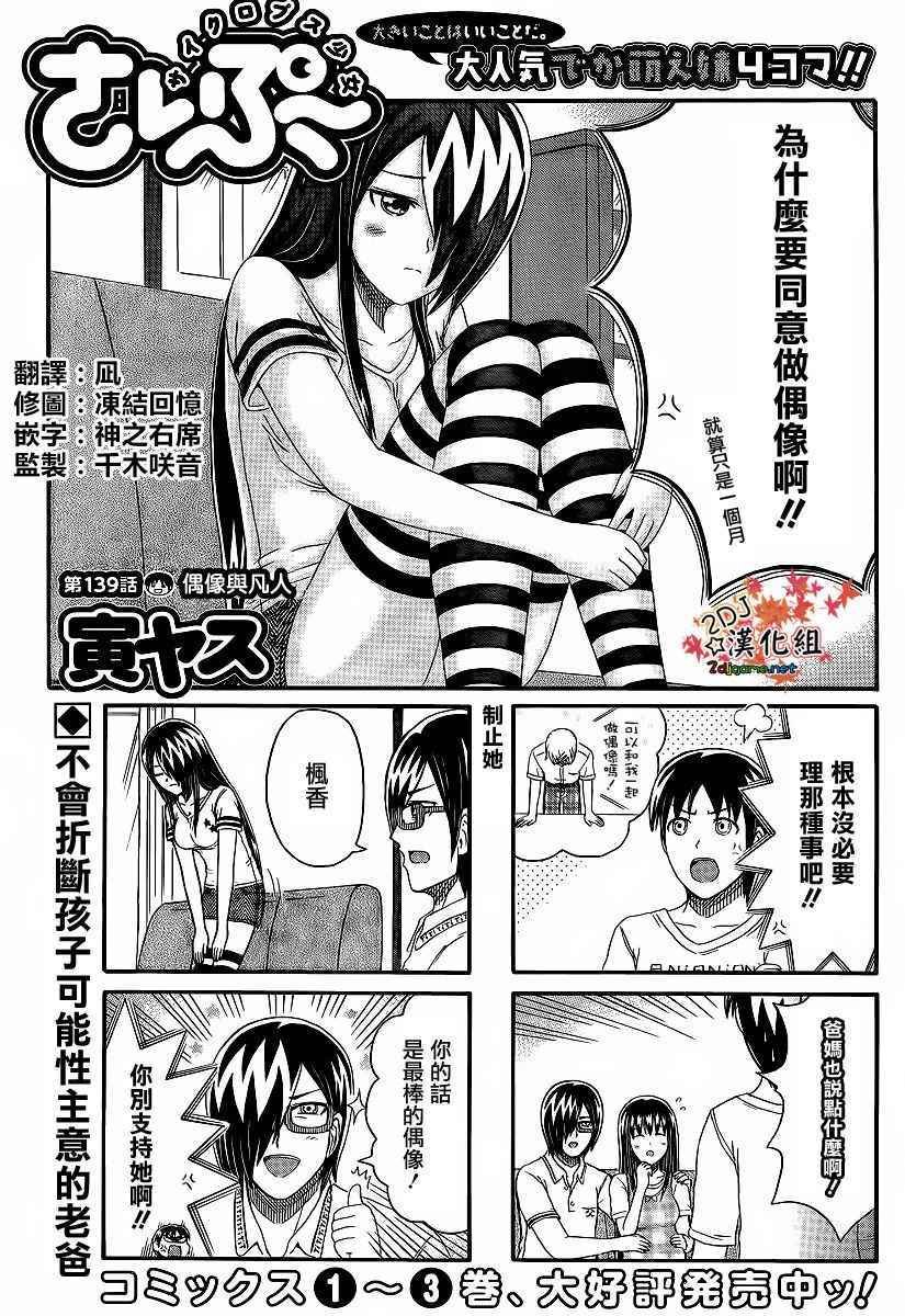 第139话