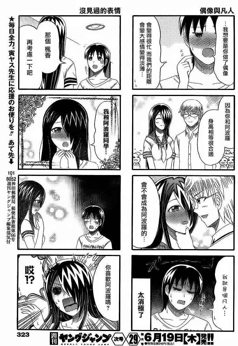 第139话