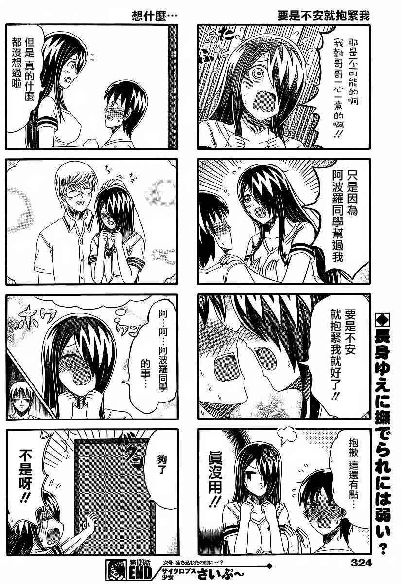 第139话