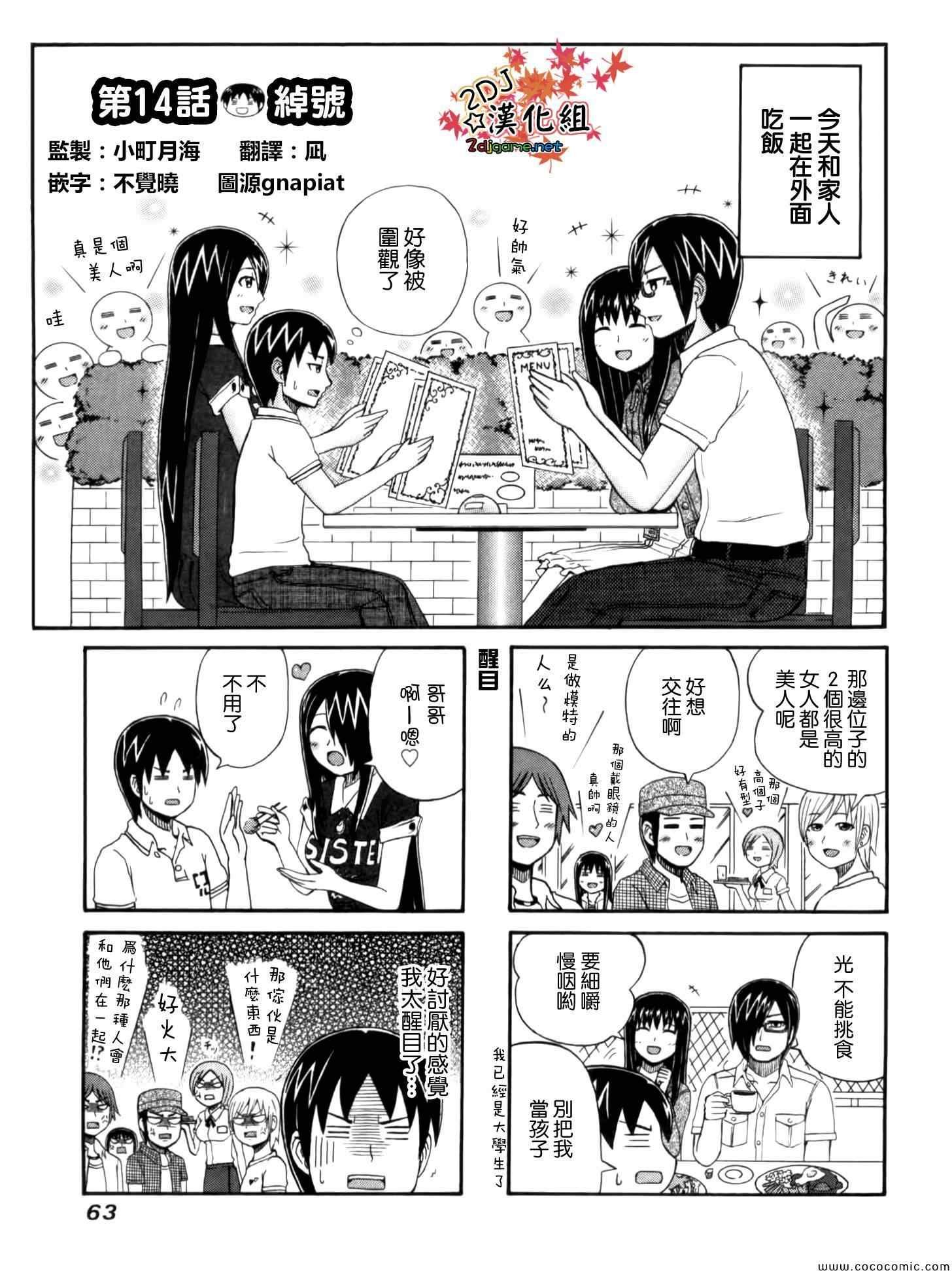 第14话
