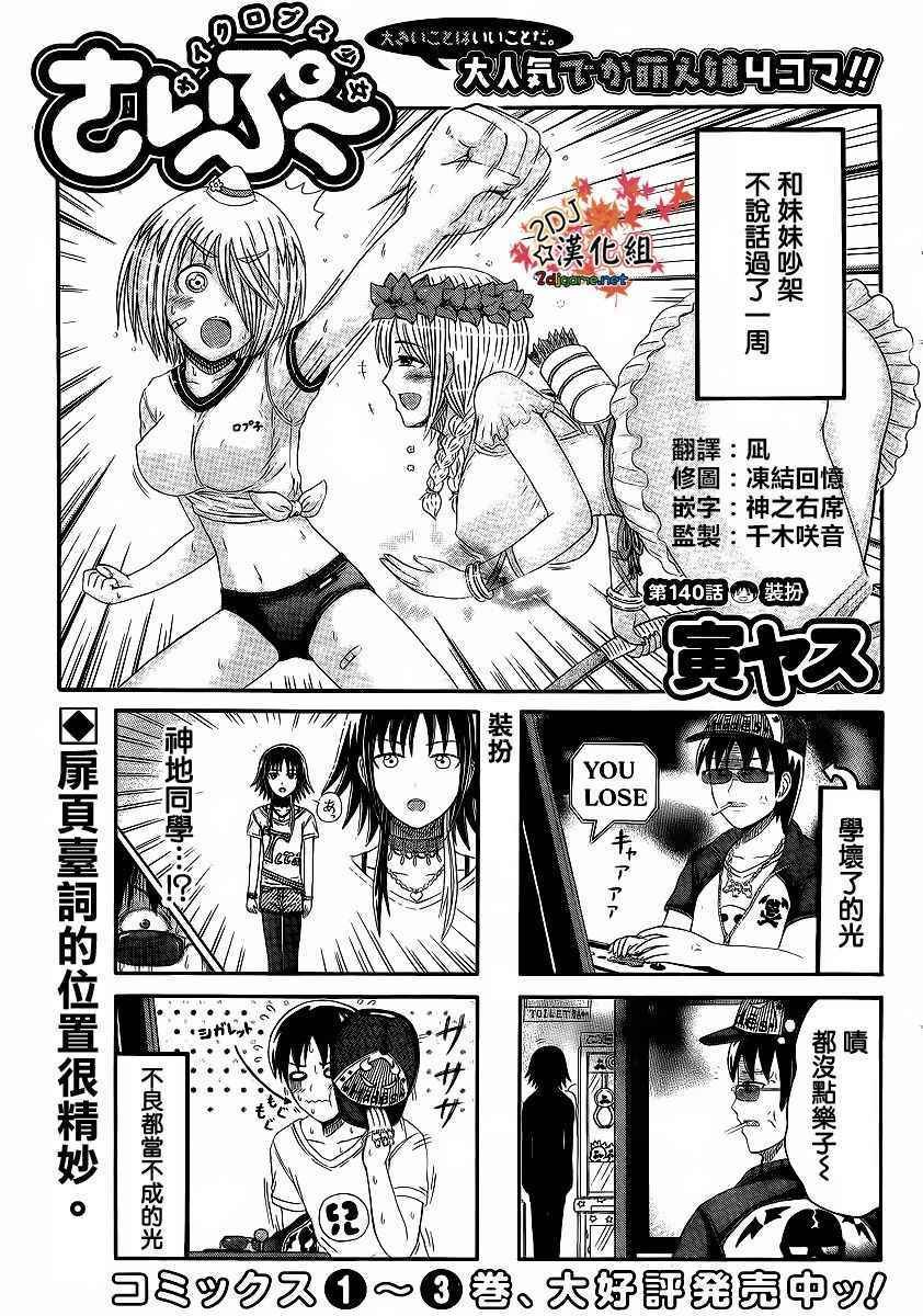 第140话
