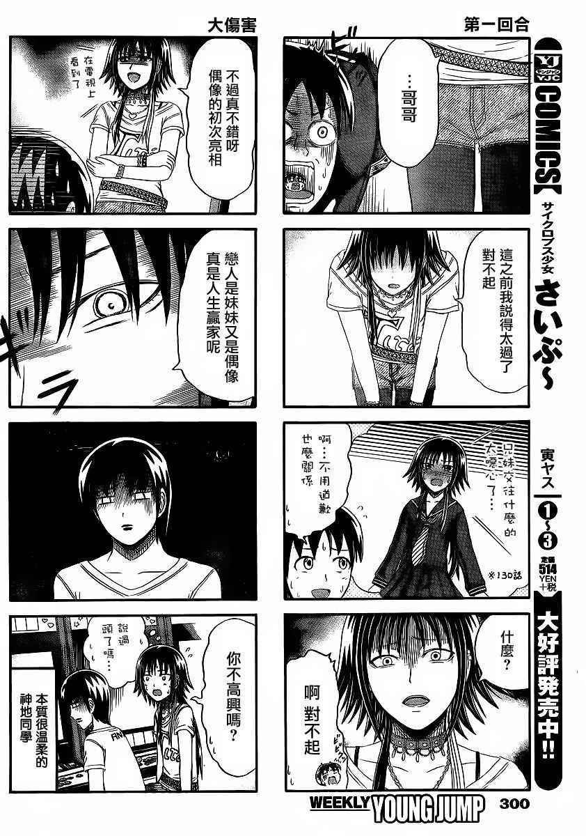 第140话