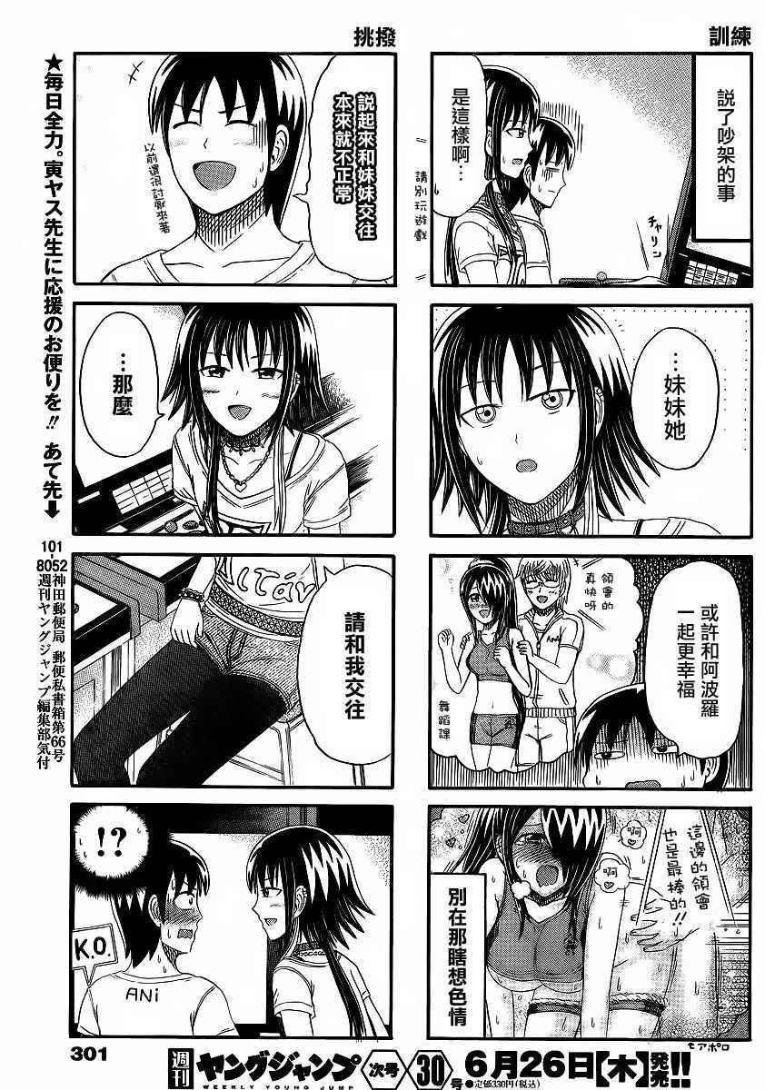 第140话