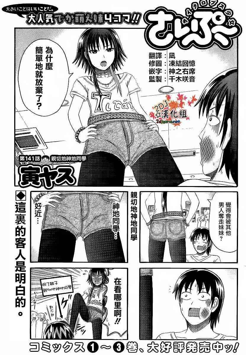 第141话