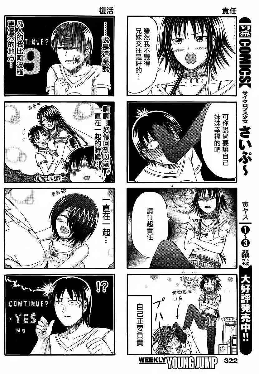 第141话