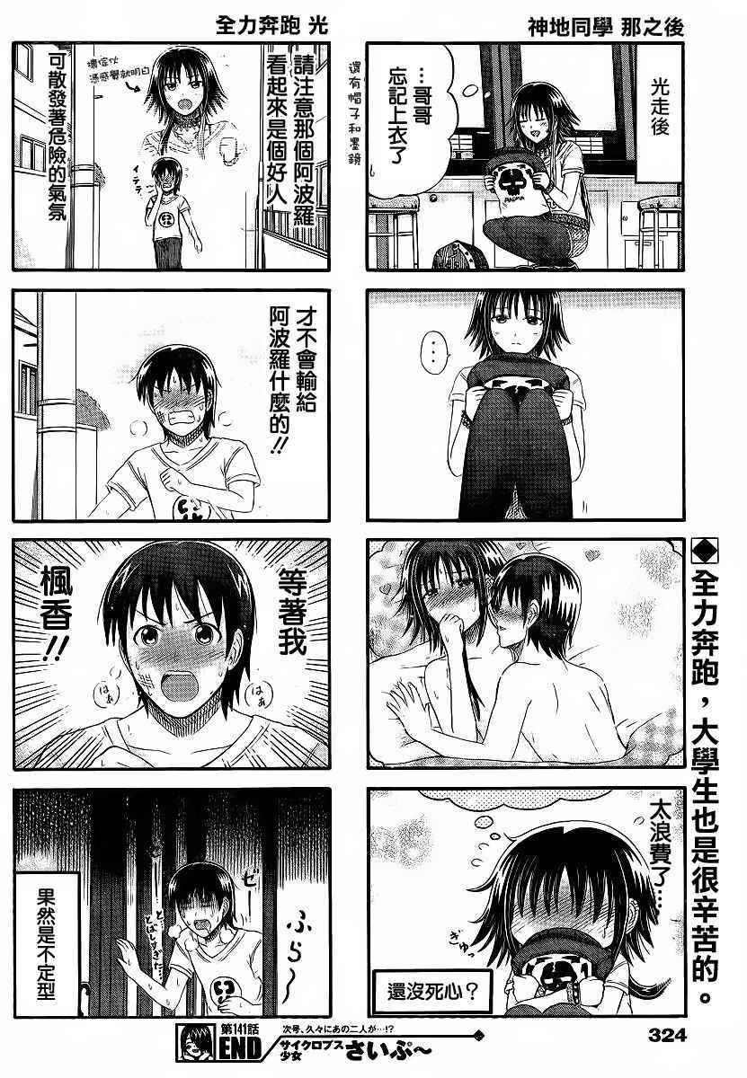 第141话