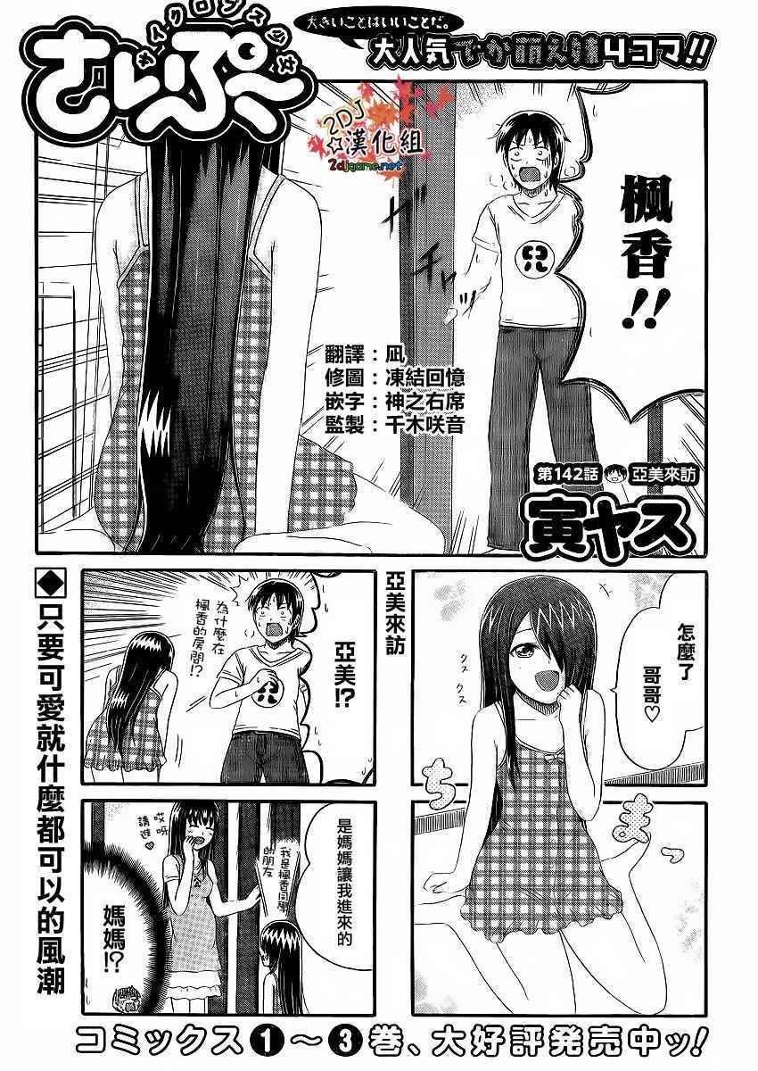 第142话