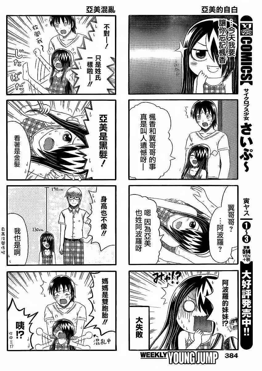 第142话
