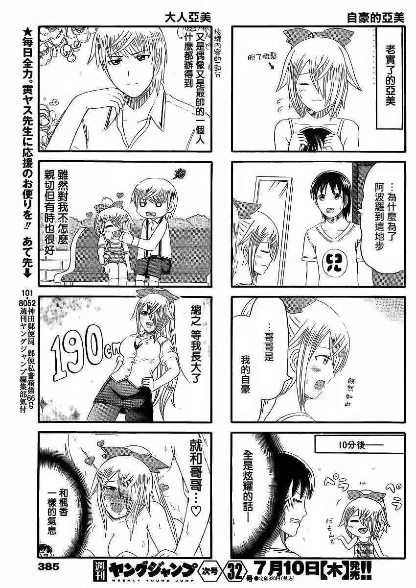 第142话