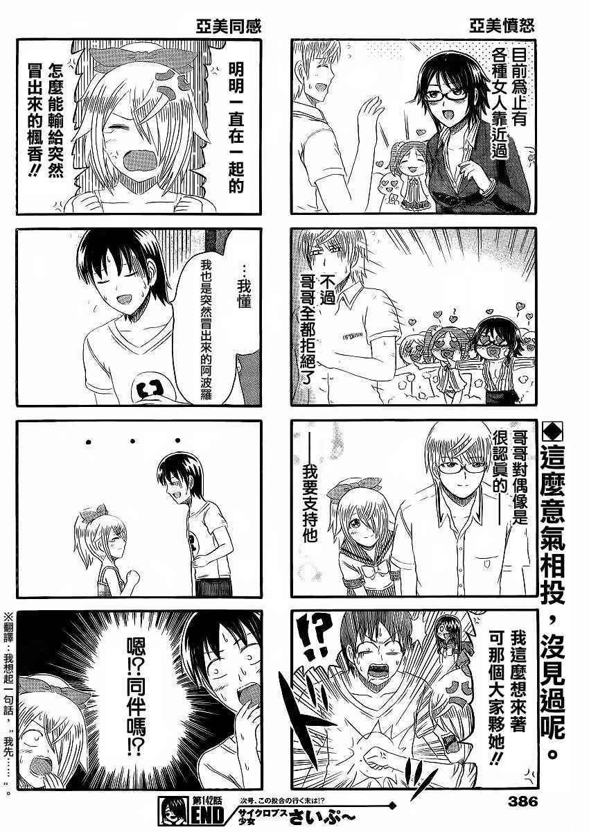 第142话