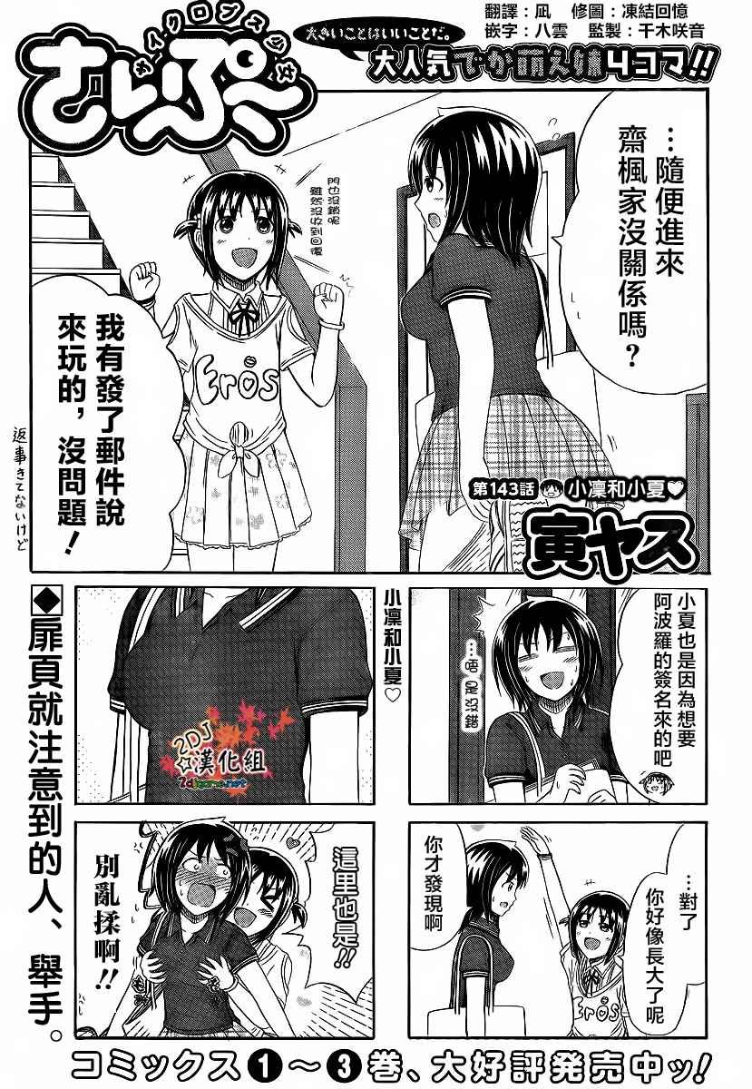 第143话