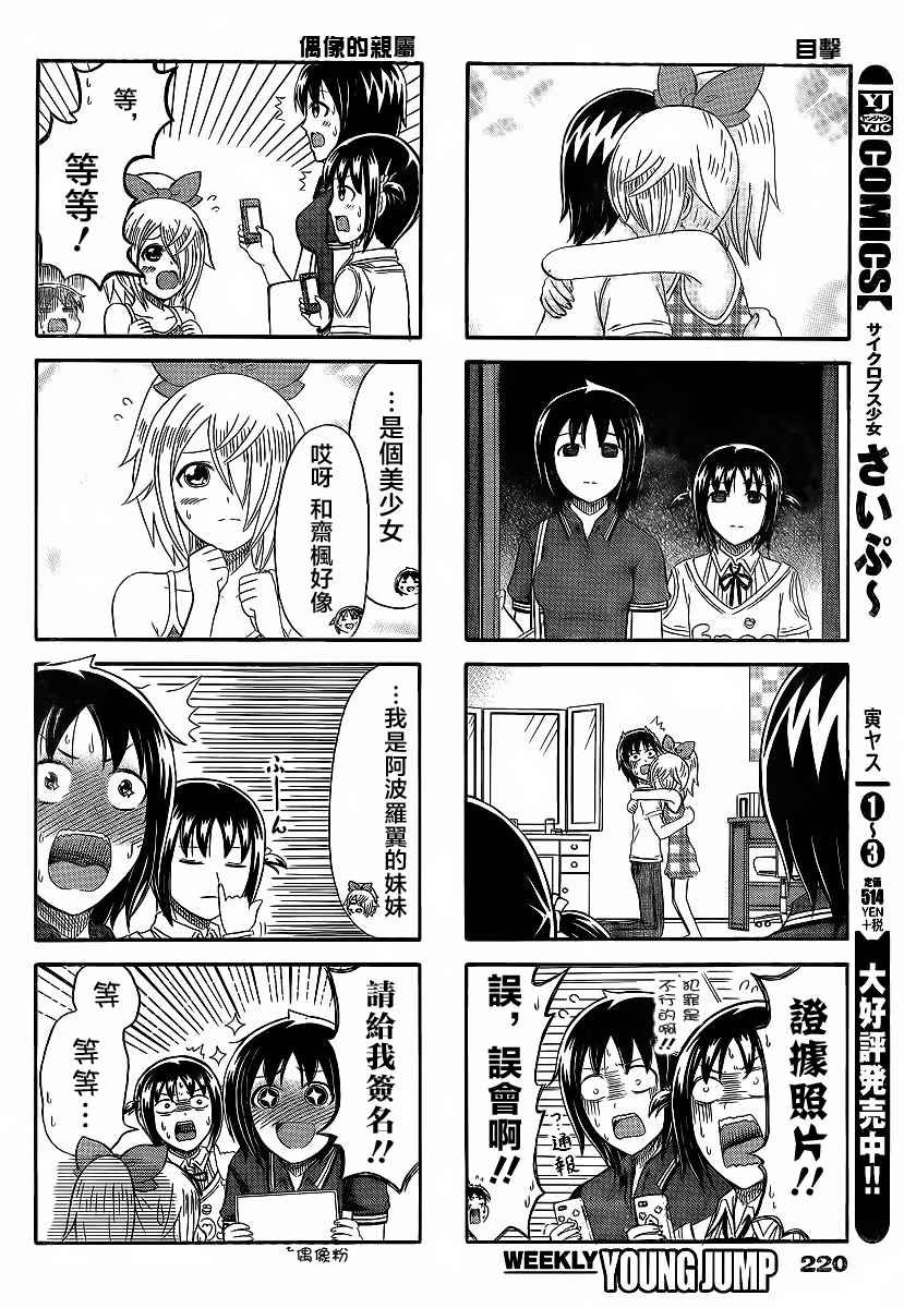 第143话
