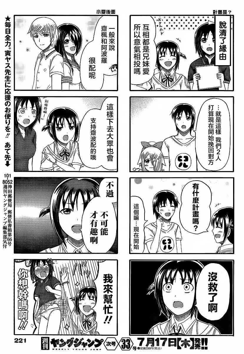 第143话