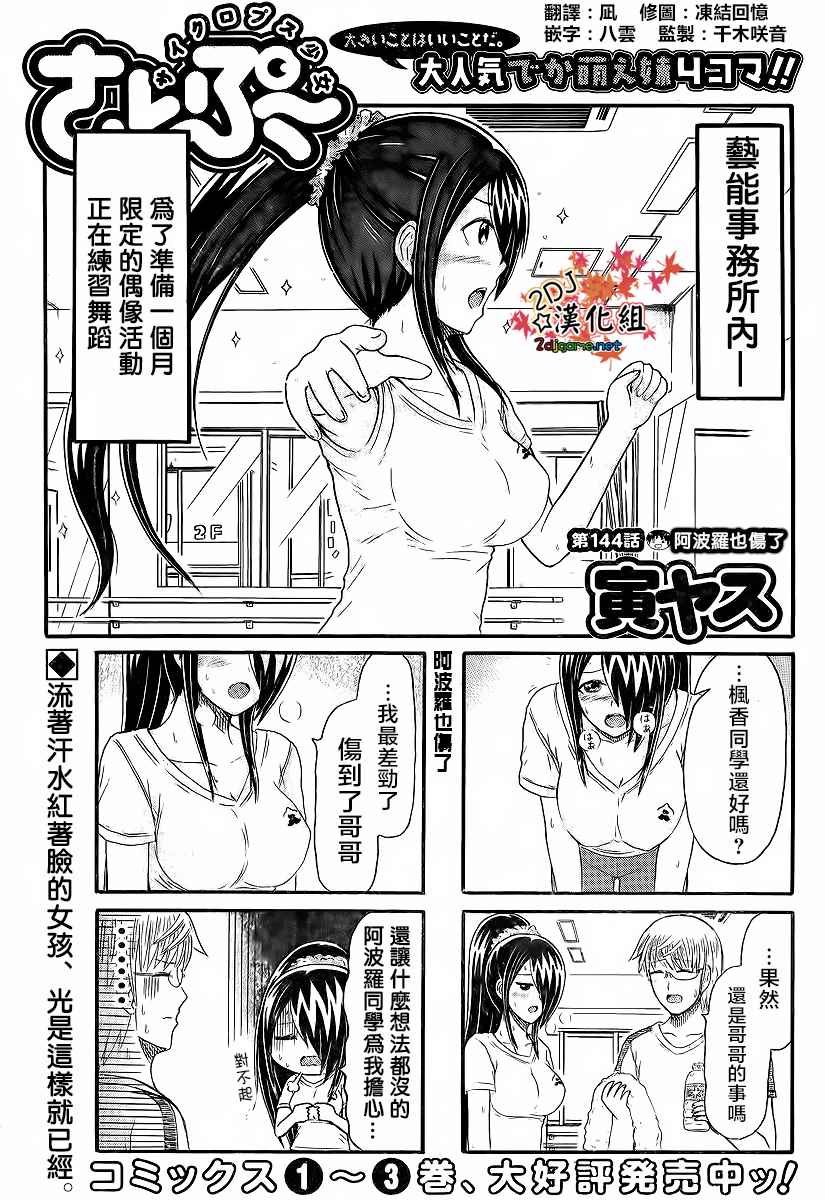 第144话