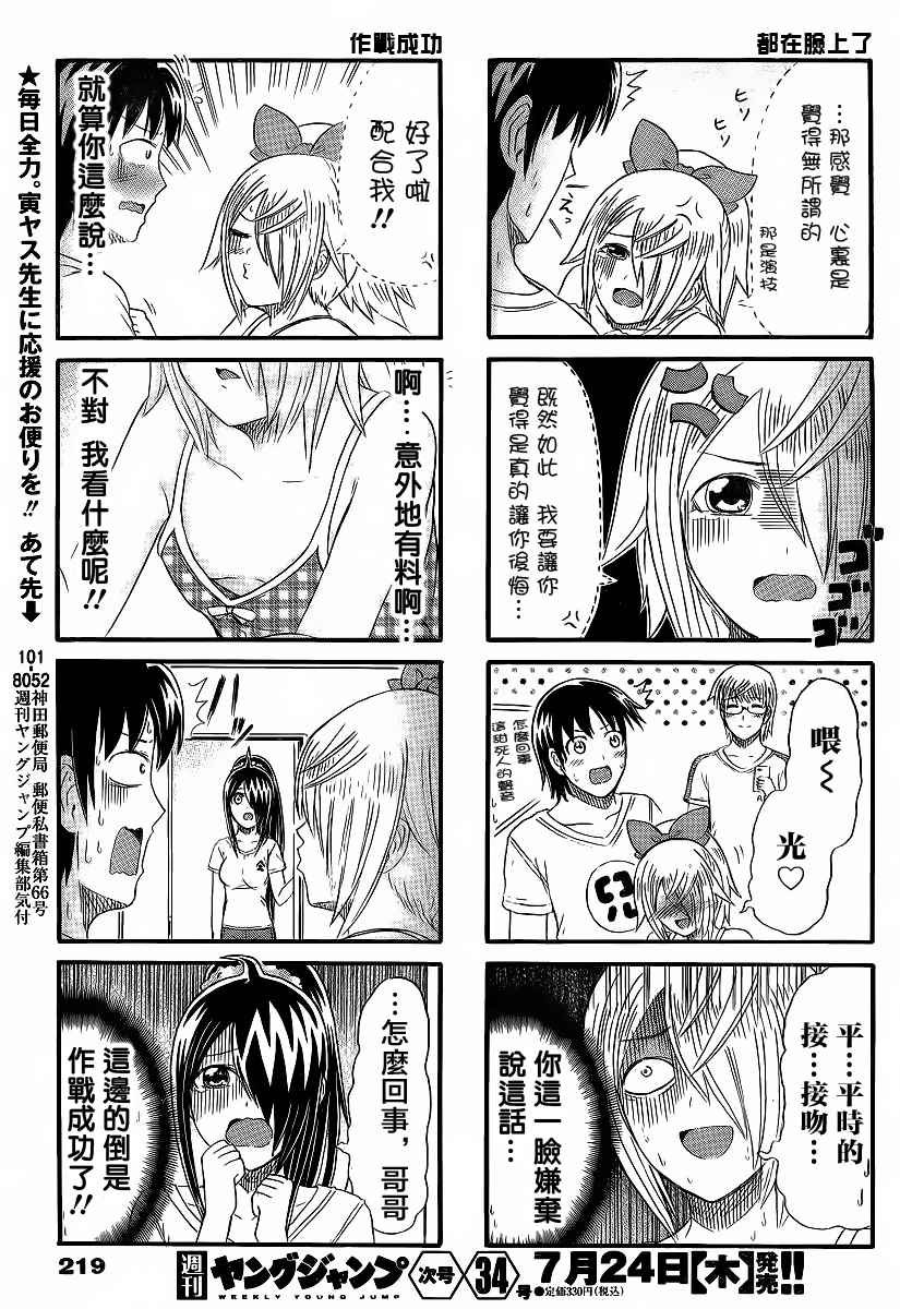 第144话