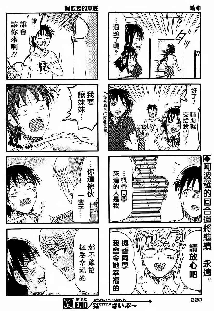 第144话