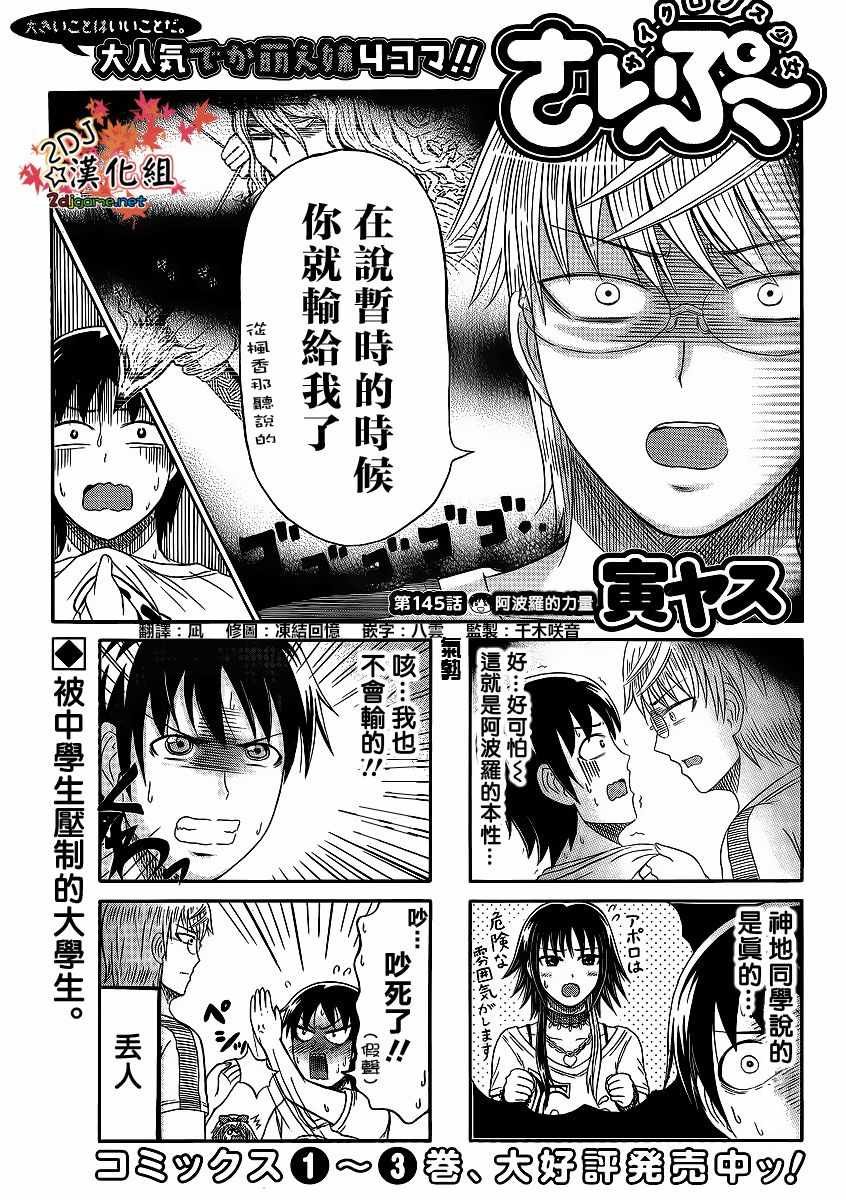 第145话