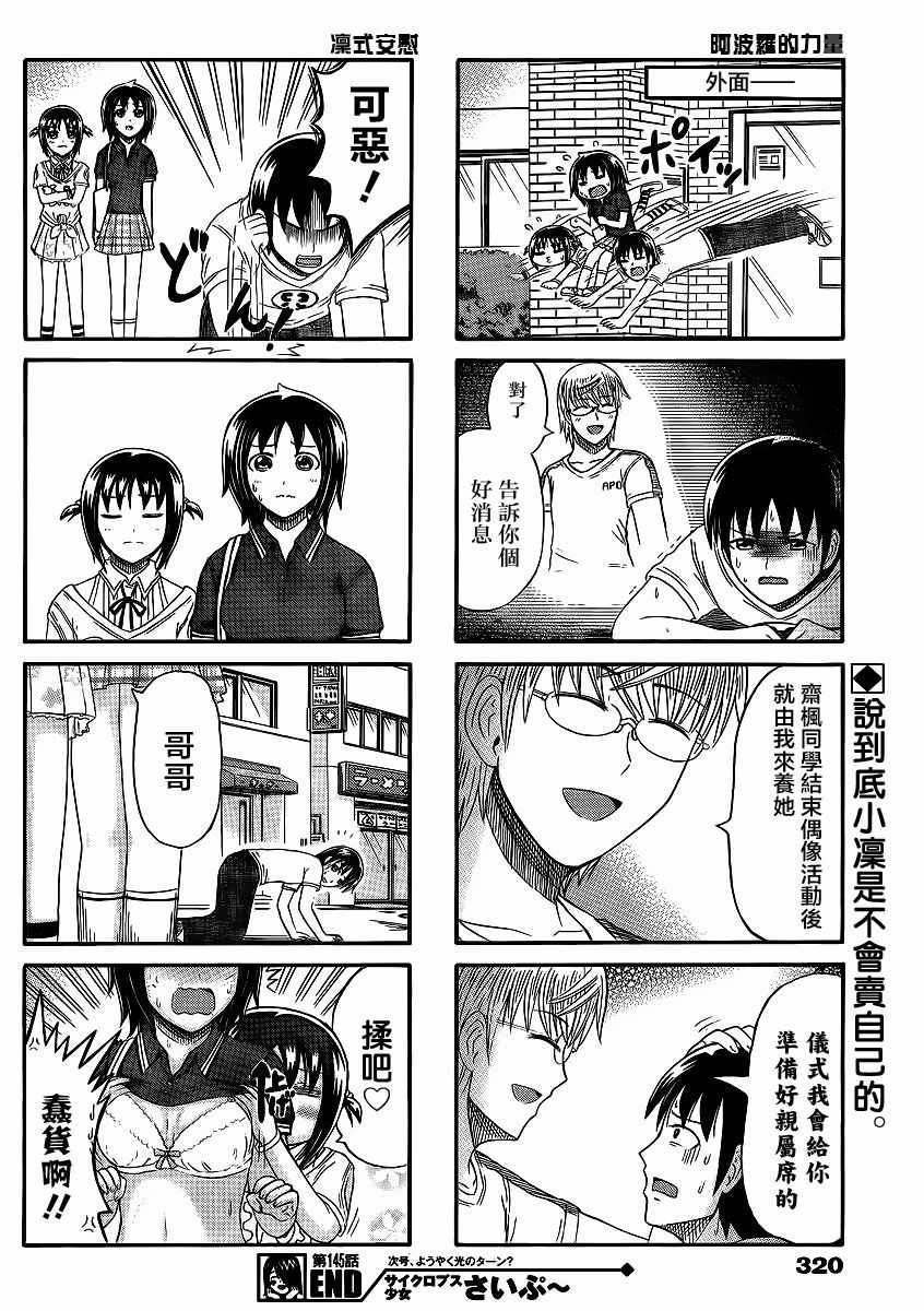 第145话