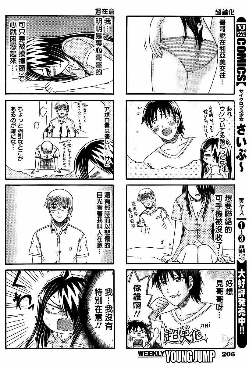 第146话