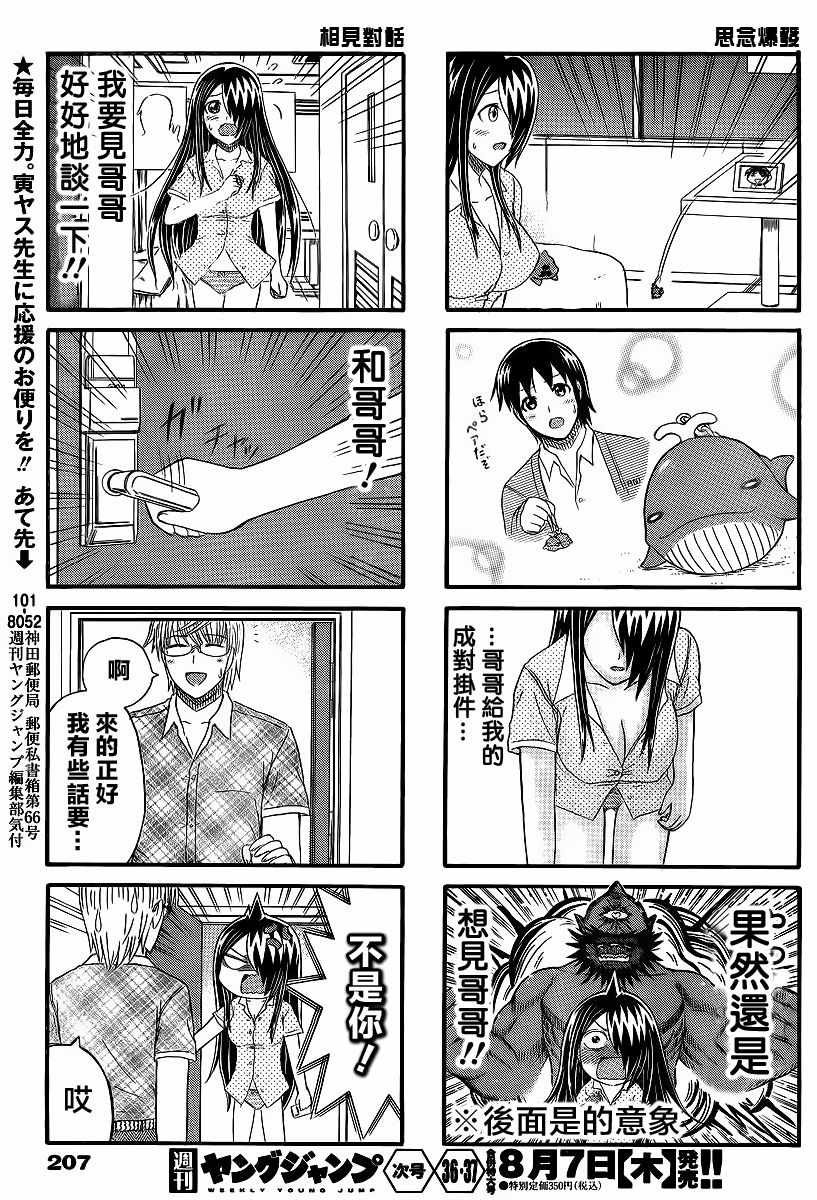 第146话