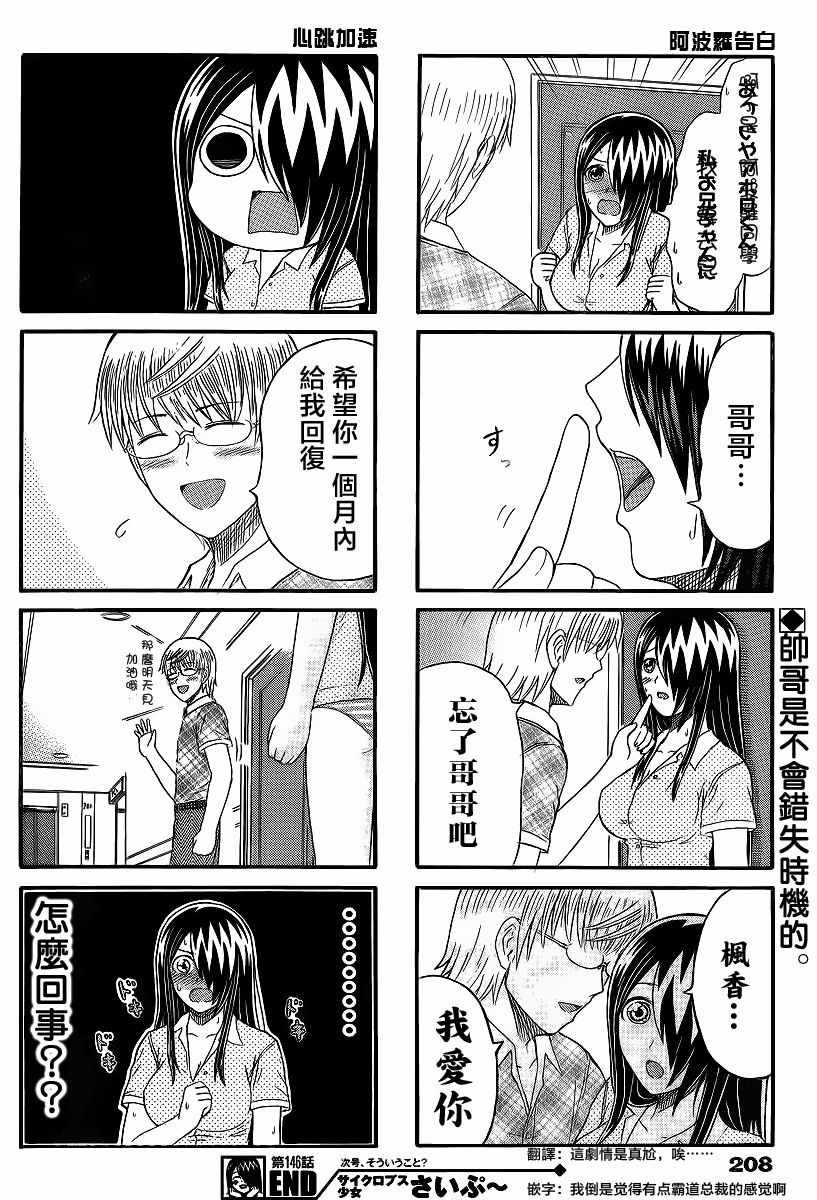 第146话