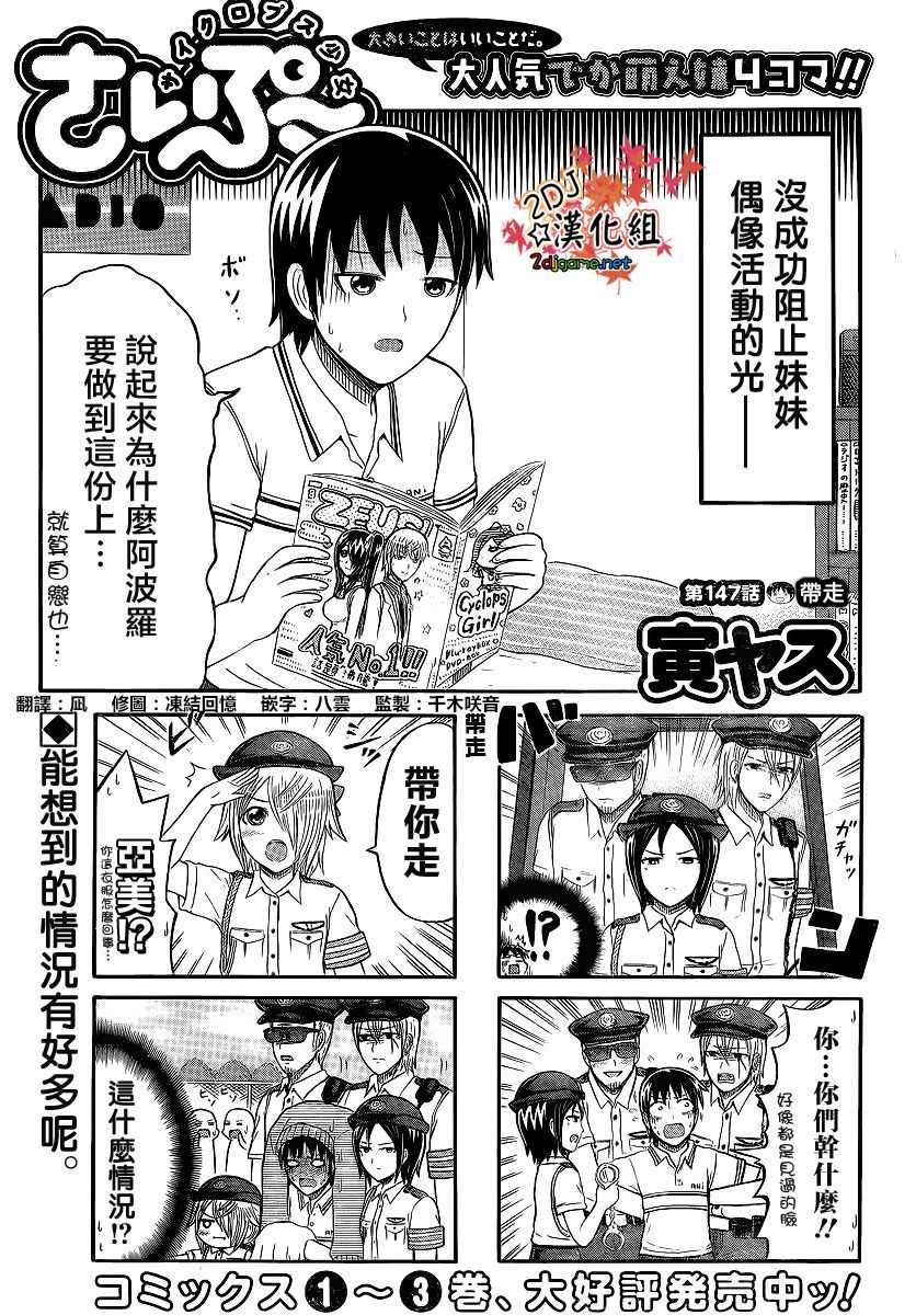 第147话