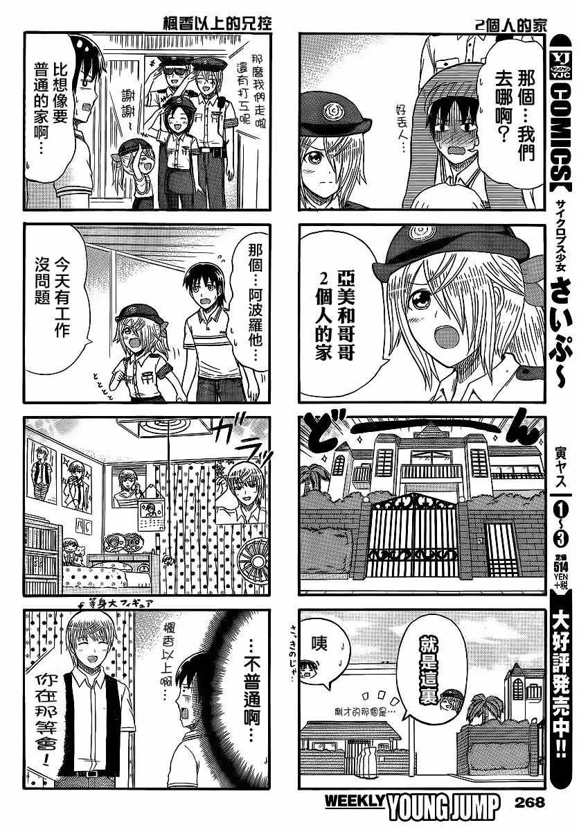 第147话