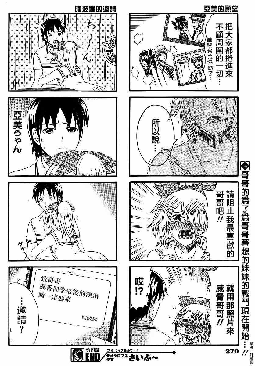 第147话