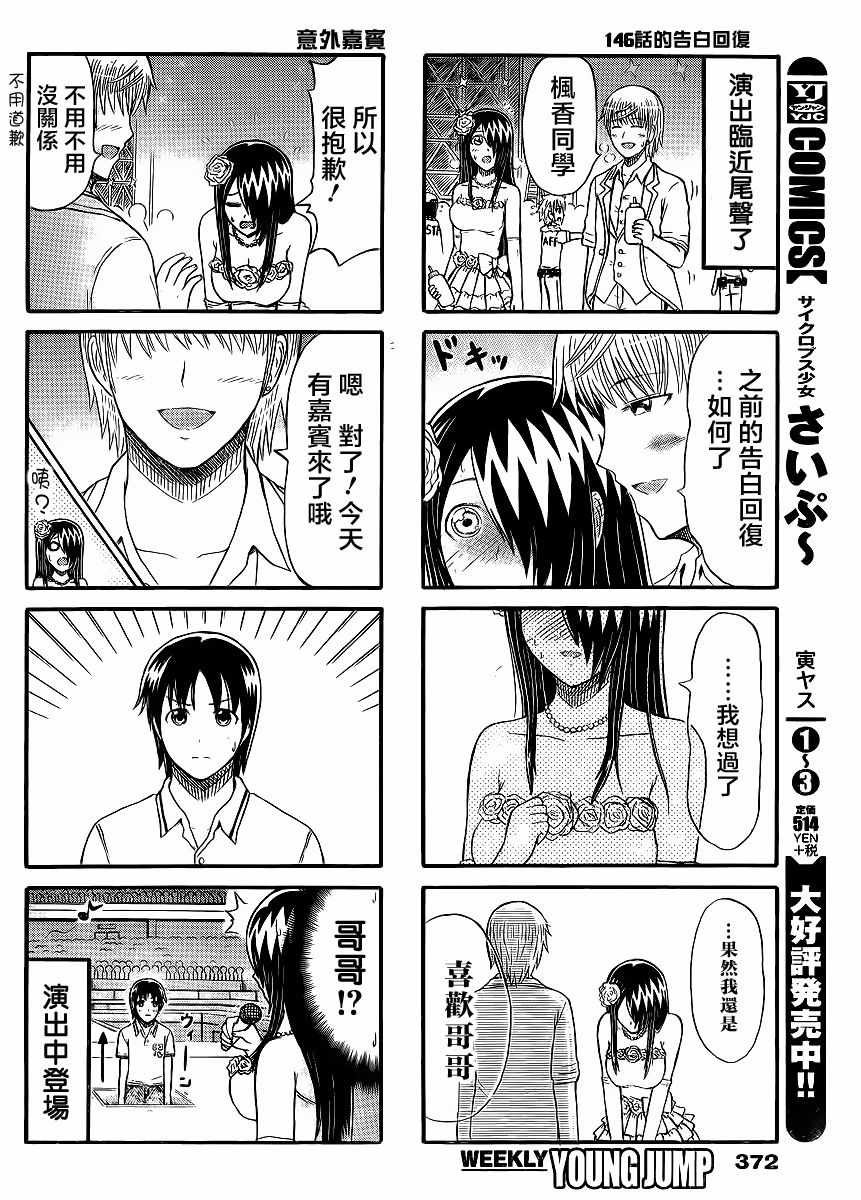 第148话