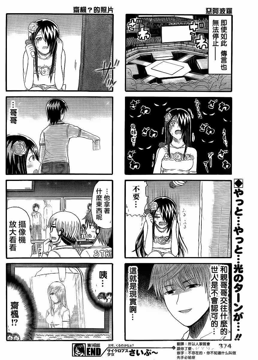 第148话