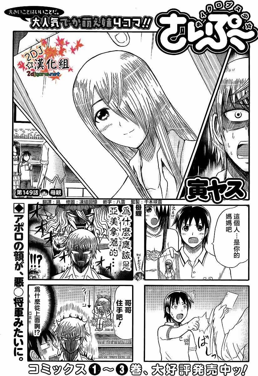 第149话