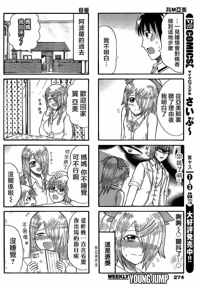 第149话