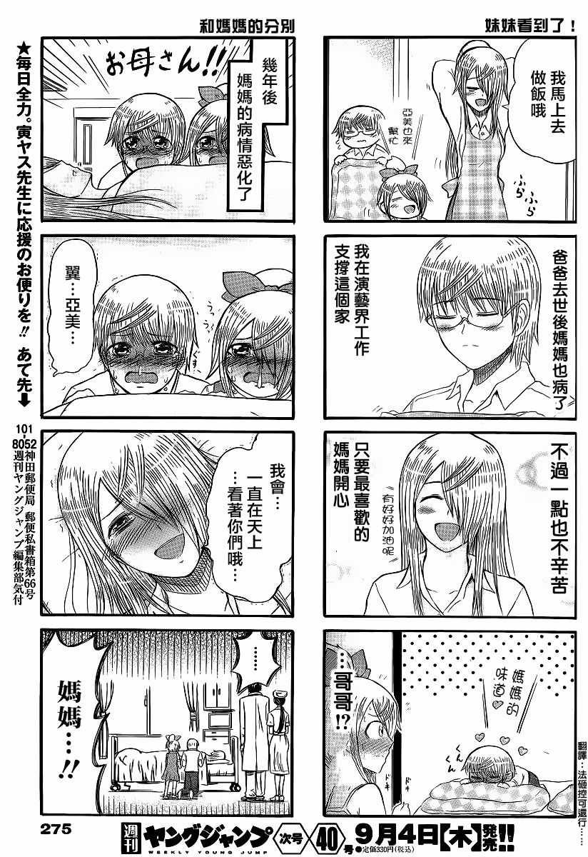 第149话